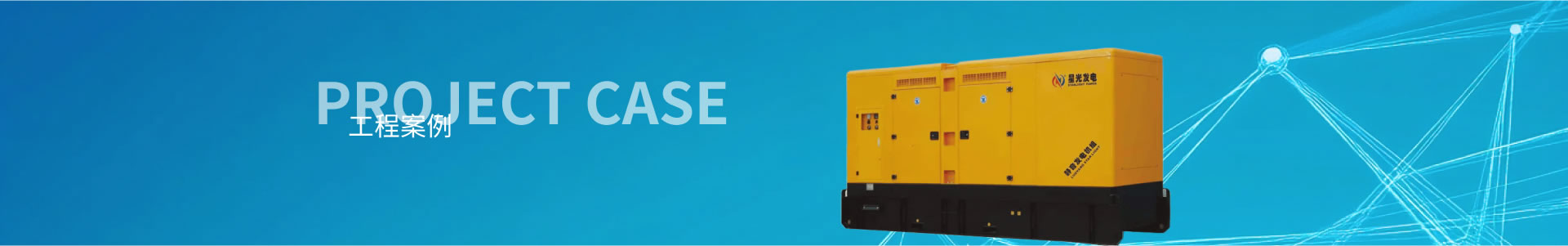 濰柴發(fā)電機組系列 濰柴發(fā)電機組系列